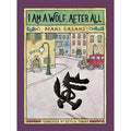 I Am a Wolf, After All - picture book classic, 1973 Japan