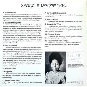 Emahoy Tsege Mariam Gebru LP