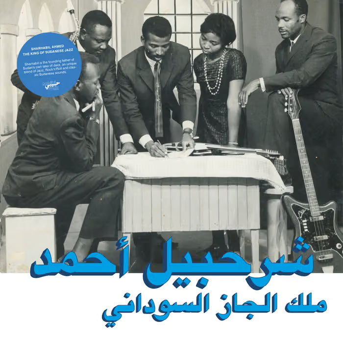 Sharhabil Ahmed - Habibi Funk 013: The King Of Sudanese Jazz